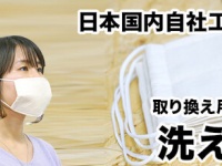 丸井織物株式会社のプレスリリース画像