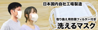 丸井織物株式会社のプレスリリース画像
