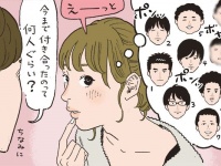 男性230人に聞いた「交際人数が多い女性」への本音