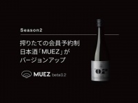 mu62のプレスリリース画像