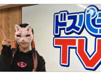 株式会社サードウェーブ　ドスパラのプレスリリース画像