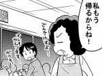 オカンが上司だったら最高である９の理由