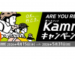 ブリヂストンサイクル株式会社のプレスリリース画像