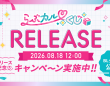 株式会社デジタルコマースのプレスリリース画像