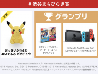 SHIBUYA『Pokémon GO』AR フォトコンテスト事務局のプレスリリース画像