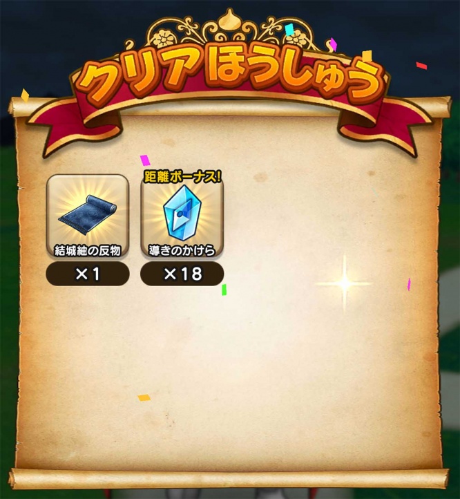 dqw-tanmono1