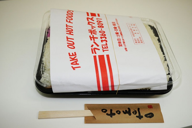 bento1
