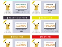 SHIBUYA『Pokémon GO』AR フォトコンテスト事務局のプレスリリース画像