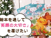Ａｒｒｏｗｎｏ+株式会社のプレスリリース画像