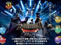 5大アリーナで計40万人動員の超大型エンターテイメントショー『ドラゴンクエスト ライブスペクタクルツアー』開催！！