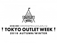 メルマガ登録により入場チケットをGET