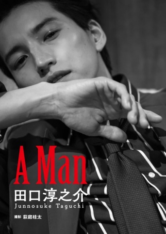 田口淳之介さんのデジタル写真集『A Man』（文藝春秋）より