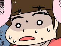 わからない。婚活女性が苦悩する「彼の基準」【婚活サイトで出会ってドロ沼恋愛 #6】