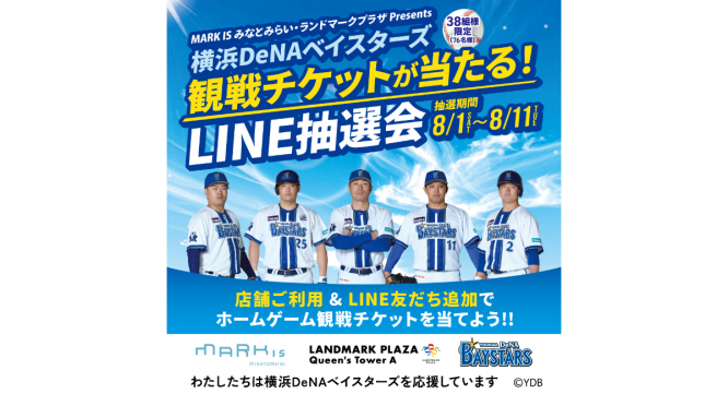 みなとみらいPRセンターのプレスリリース画像