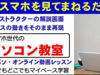 株式会社ビクパソネットのプレスリリース画像