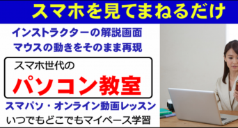株式会社ビクパソネットのプレスリリース画像