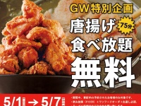 GOSSO株式会社のプレスリリース画像