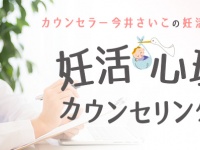 「Doctors Me（ドクターズミー）」コラム画像
