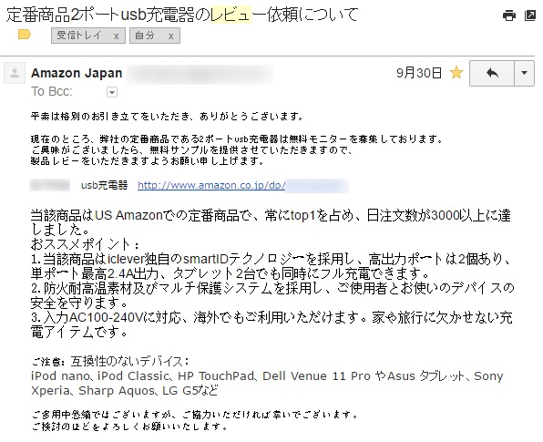 インセンティブレビューの内容