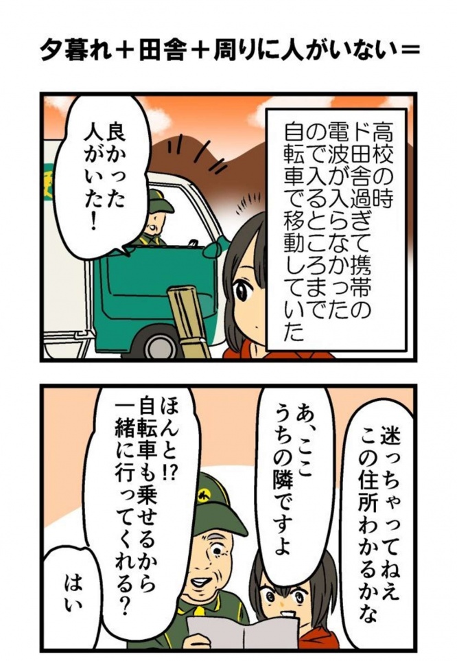 岡野く仔（＠kuko222）さんの投稿より、以下同
