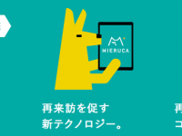 株式会社Faber Companyのプレスリリース画像