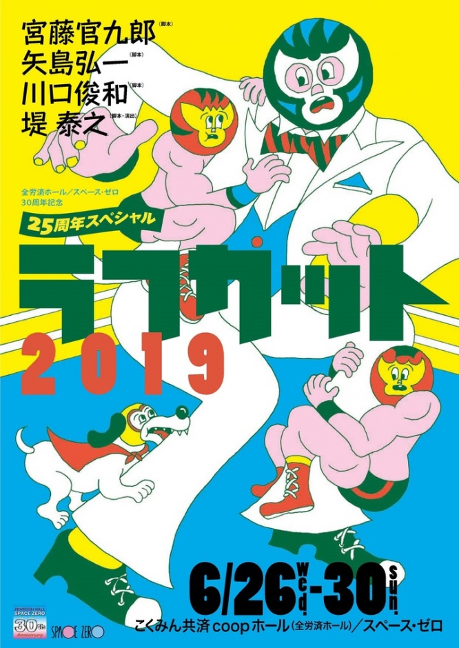 株式会社スペース・ゼロのプレスリリース画像