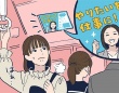 「自分らしい働き方」の正解は無い。「ちょうどいい働き方」をつくり上げる考え方