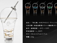 NatureGift Technology Inc.のプレスリリース画像
