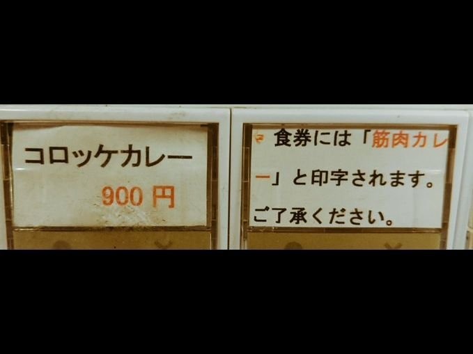 なんで？？？（画像はすていしー れいくぼーる＠stacey_lakeballさん提供）