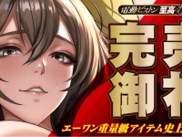 有限会社エーワンのプレスリリース画像