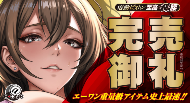 有限会社エーワンのプレスリリース画像