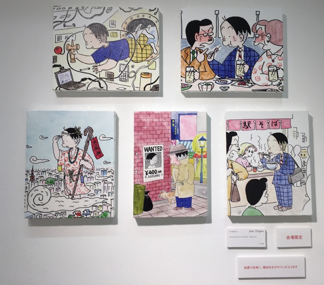 かりあげクン　35周年記念原画展