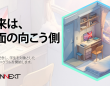 株式会社JAPANNEXTのプレスリリース画像