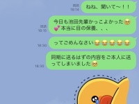 やらかした……！　同期に送るLINEを先輩に誤爆した時のごまかし方
