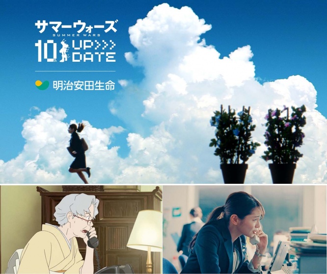 meijiyasuda-summer-wars3