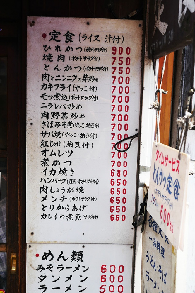孤独のグルメ 東京都清瀬市のもやしと肉のピリ辛イタメ みゆき食堂 デイリーニュースオンライン