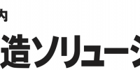 株式会社アイジェットのプレスリリース画像