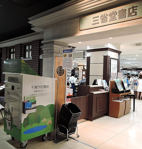 本館9階の三省堂書店入口