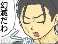 そんな怒る!?!?!?　彼をキレさせた「男女の駆け引き」【近所のイケメン店員さんがどタイプすぎてひとめぼれした話 #53】