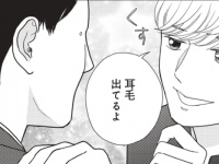 は～スッキリ。アプリで出会った最低男をどん底に落とした瞬間【シンママ(42)、アプリで運命の恋を見つけます。＃6】