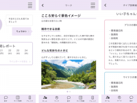 アイ・タップ株式会社のプレスリリース画像