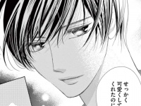 誰ですか???　自棄になっていた女性に突然声をかけたのは……【さようなら、エデン。＃8】