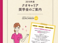 株式会社クオリア・リレーションズのプレスリリース画像