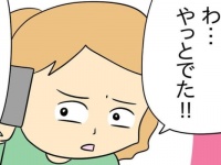 知る由もない……。電話の奥の彼氏の表情【人の彼氏を奪う女 #65】