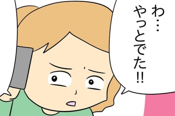 知る由もない……。電話の奥の彼氏の表情【人の彼氏を奪う女 #65】