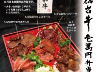 かたい信用やわらかい肉「肉のいとう」のプレスリリース画像