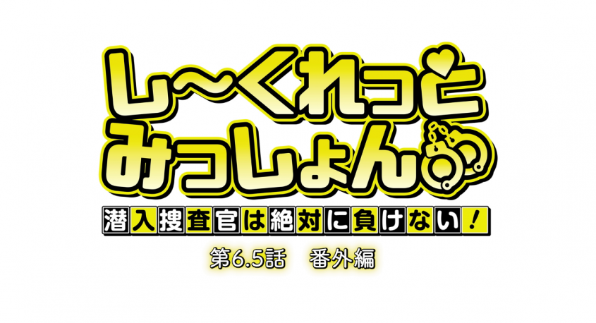 株式会社彗星社のプレスリリース画像