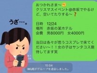 迷惑です。思わずブロックしたくなる「男性からのLINE」5つ