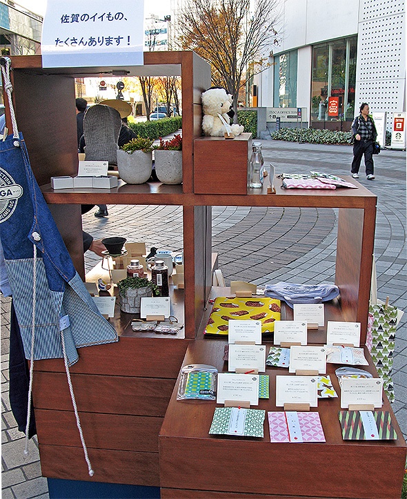 town20141203standsaga02.jpg