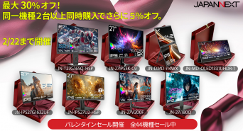 株式会社JAPANNEXTのプレスリリース画像